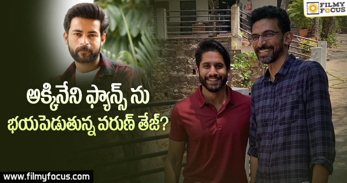 తమ్ముడికి దెబ్బ తగిలింది.. అన్నయ్య సంగతేంటో?