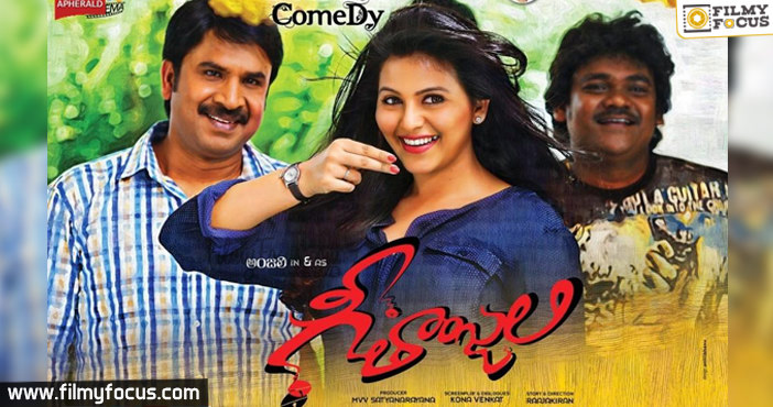 10geethanjali-movie