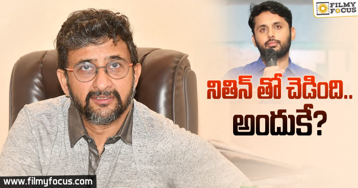 నితిన్, తేజ కు మధ్య దూరం పెరగడానికి అసలు కారణం అదే?