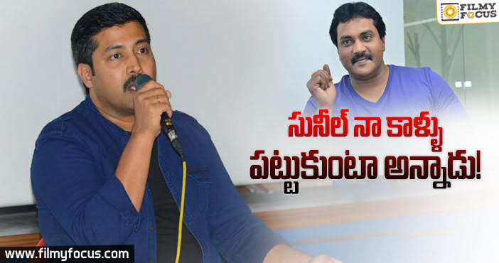 అందాల రాముడులో రోల్ కోసం నన్ను చాలా రిక్వెస్ట్ చేశాడు