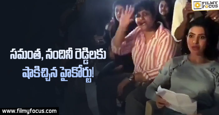 సమంత సినిమాకి షాక్.. కాపీ కొట్టినందుకేనా?