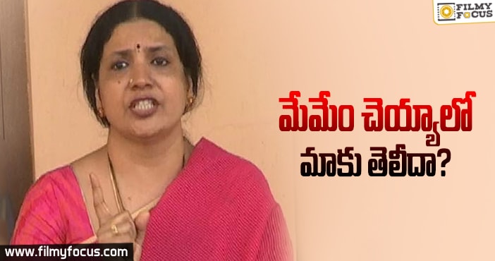 మీడియా పై మండిపడ్డ జీవిత..!