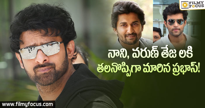 నానికి , వరుణ్ లకి ప్రభాస్ యాంటీ అవుతున్నాడా?