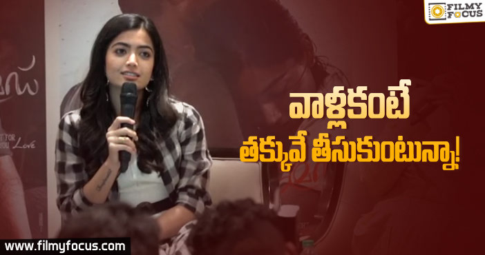 నేను రెమ్యూనరేషన్ పెంచడంలో తప్పేముంది: రష్మిక మండన్న