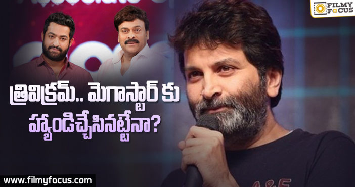 ఎన్టీఆర్ తో త్రివిక్రమ్ నెక్స్ట్… కన్ఫార్మ్?