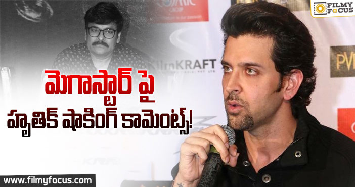 వైరల్ అవుతున్న హృతిక్ రోషన్ కామెంట్స్..!