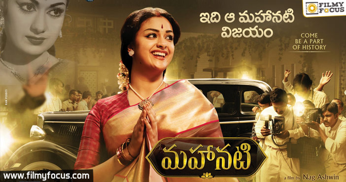 mahanati-keerthysuresh