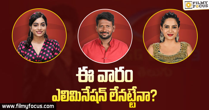 ‘బిగ్ బాస్3’ ఈ వారం ఎలిమినేషన్ లో కొత్త ట్విస్ట్?