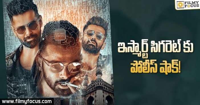 సెలెబ్రేషన్స్ కు బ్రేక్ వేసిన పోలీసులు