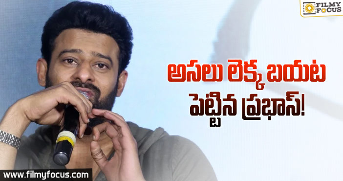 ‘సాహో’ బడ్జెట్ పై ప్రభాస్ క్లారిటీ !