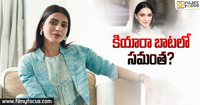 సమంత కొత్త ప్రయోగం… వర్కౌట్ అవుతుందా?