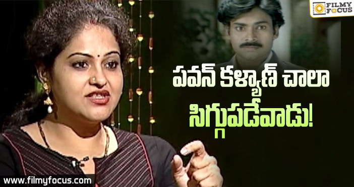 డైలాగ్ కూడా నేలను చూసి చెప్పమనేవాడు: రాశి