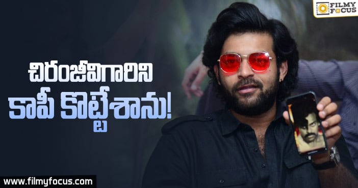 ‘వాల్మీకి’ కోసం మెగాస్టార్ ని వాడేసాడట..!