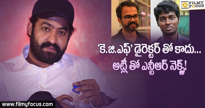 మహేష్ పుణ్యమాని ఎన్టీఆర్ తో సినిమా చేసే ఛాన్స్ కొట్టేసాడు..!