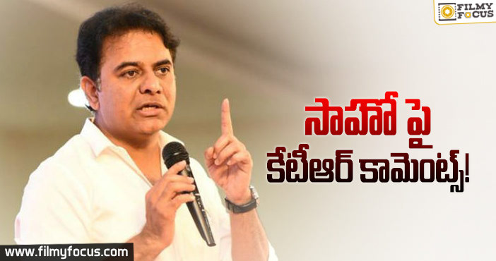 ‘సాహో’  తెలుగు సినిమా స్థాయిని మరింత పెంచింది : కేటీఆర్‌