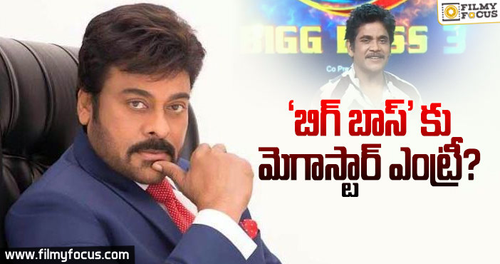 మరోసారి కనువిందు చేయబోతున్న నాగ్,చిరు?