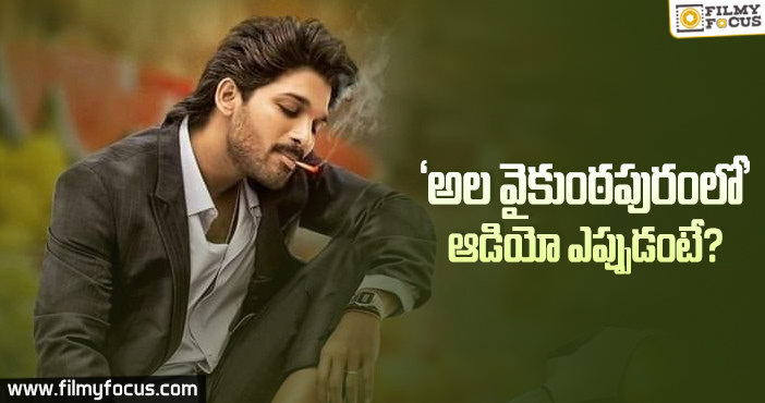 అసలు విషయం బయటపెట్టేసిన తమన్..!