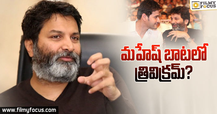 బిజినెస్ రంగంలోకి త్రివిక్రమ్ ?