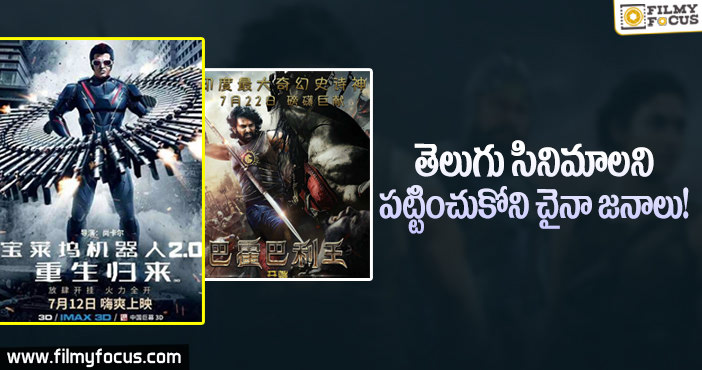 బాహుబలికి పట్టిన గతే 2.0 కి కొనసాగింది.. కారణం ఏమిటో