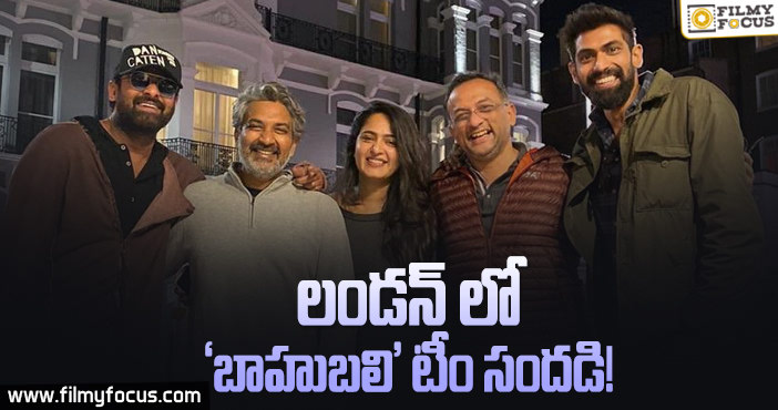 ‘బాహుబలి’ టీం అంతా ఉన్నారు.. తమన్నా ఏది…!