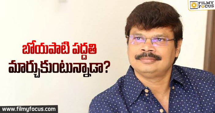 యాక్షన్ డోస్ తగ్గించేస్తున్నావా బోయపాటి..?