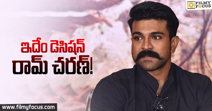 ఆ మలయాళ సినిమా రీమేక్ రైట్స్ కొనడం ఎందుకు