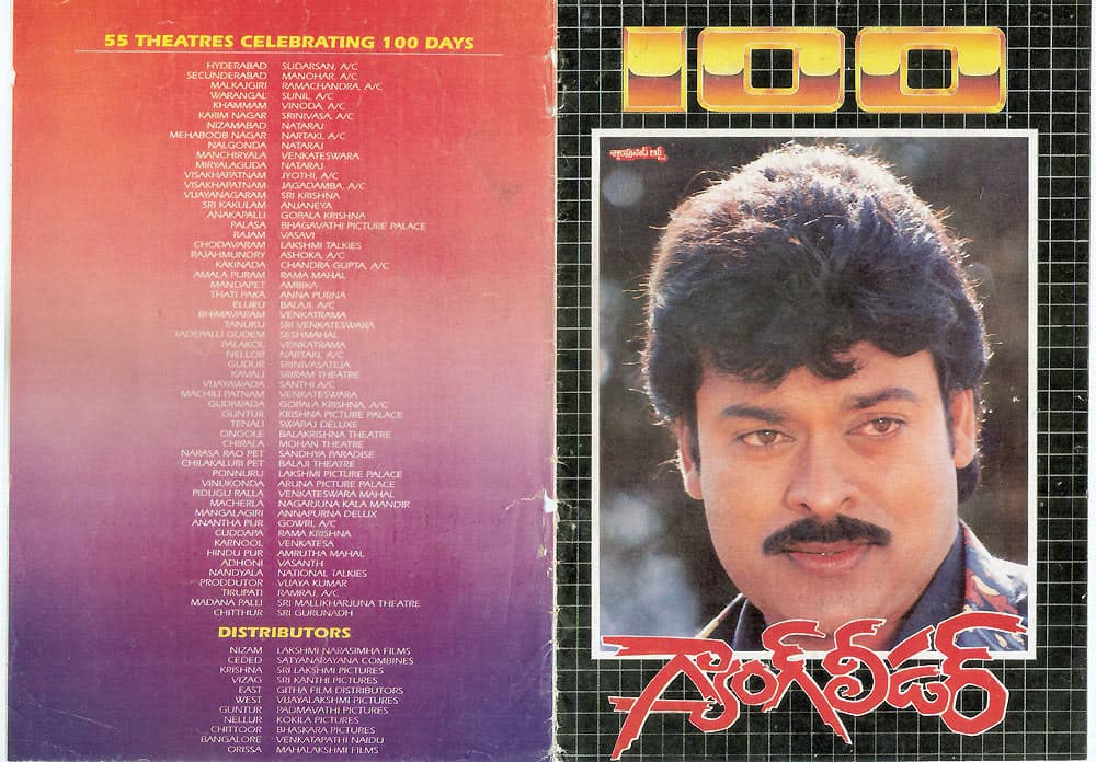 15. Gang Leader Movie 100 Days Paper Cutting