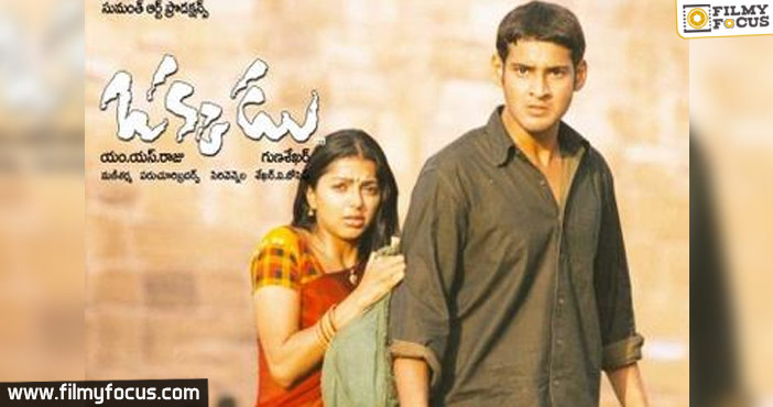 1Okkadu movie