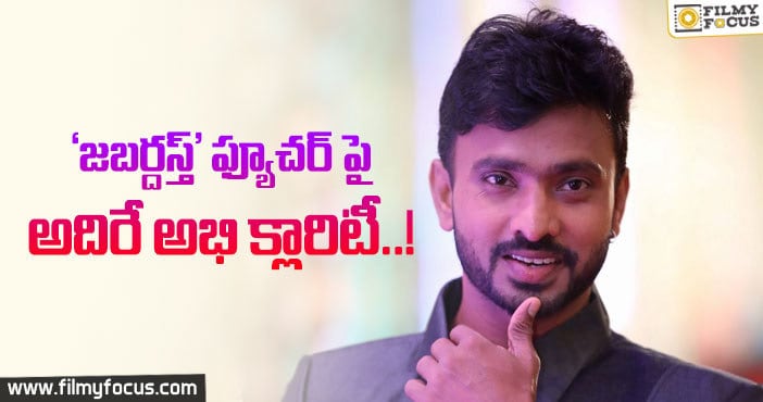 మొత్తానికి ‘జబర్దస్త్’ విషయంలో అభి..!