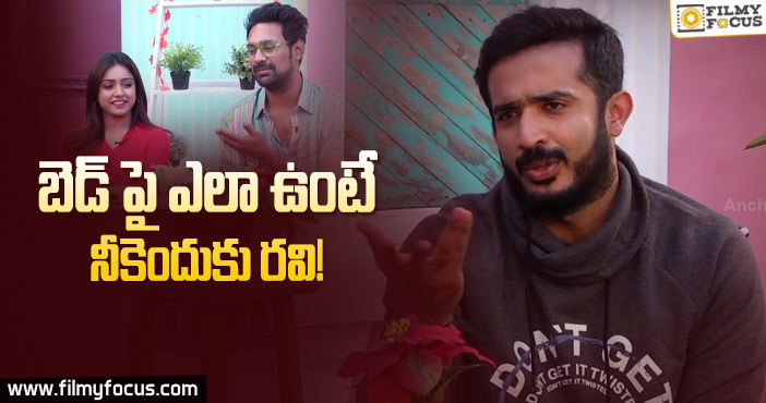 రవి అసభ్యకరమైన ప్రవర్తనతో షాకైన వరుణ్..!