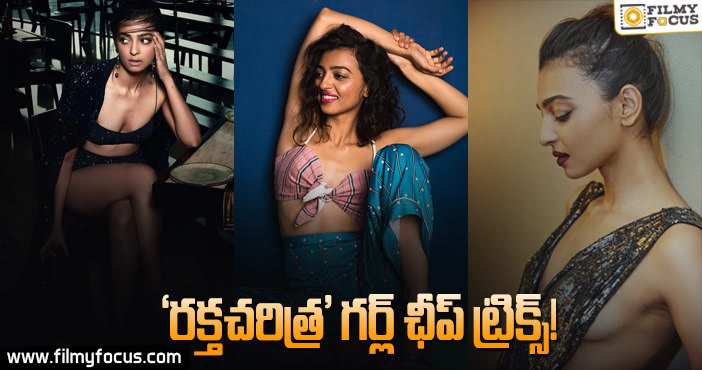 ఇదంతా పబ్లిసిటీ స్టంటేనా..?