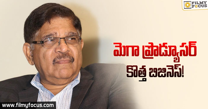 అల్లు అరవింద్ ముందు చూపు మామూలుగా లేదుగా..!