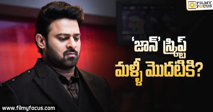 షూటింగ్ స్టార్ట్ అవ్వకపోవడానికి అసలు కారణం..?