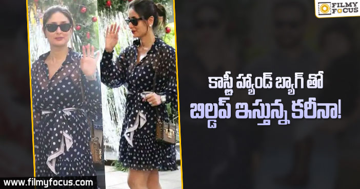 హ్యాండ్ బాగ్ కు అంత బిల్డప్ అవసరమా?