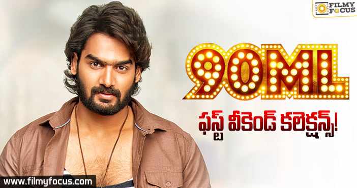 ’90.ఎం.ఎల్’ ఫస్ట్ వీకెండ్ కలెక్షన్స్..!