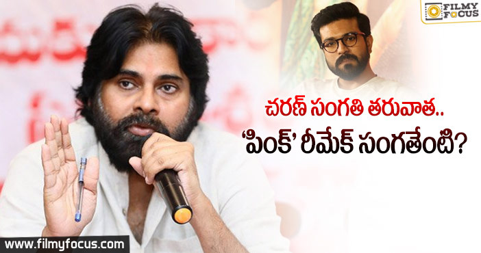 పవన్ కళ్యాణ్ ఆ మాట మాత్రం చెప్పడం లేదు ఎందుకు?