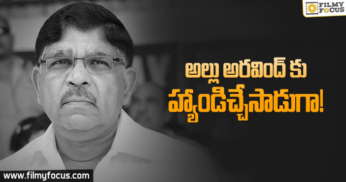 ‘గీత ఆర్ట్స్’ లో సినిమా అనుకుంటే ఇలా షాకిచ్చాడేంటి?