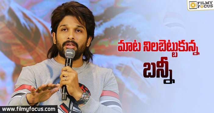 రౌడీకి ఇచ్చిన మాట ప్రకారం ప్రమోషన్స్ కు రౌడీ వేర్ వేసుకున్నాడు