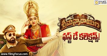 Athade Srimannarayana Movie 1st Day Collections