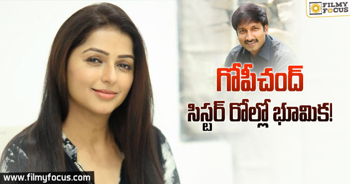 సీటీమార్ లో కీలకం కానున్న భూమిక క్యారెక్టర్