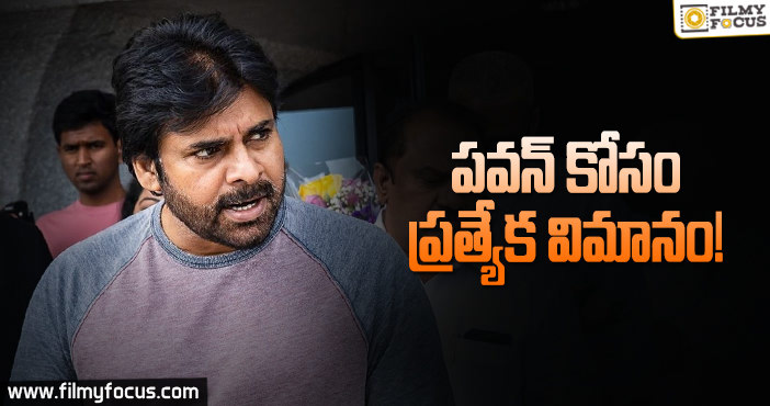 పవన్ స్థాయే వేరని మరోసారి ప్రూవ్ అయిందిగా..!