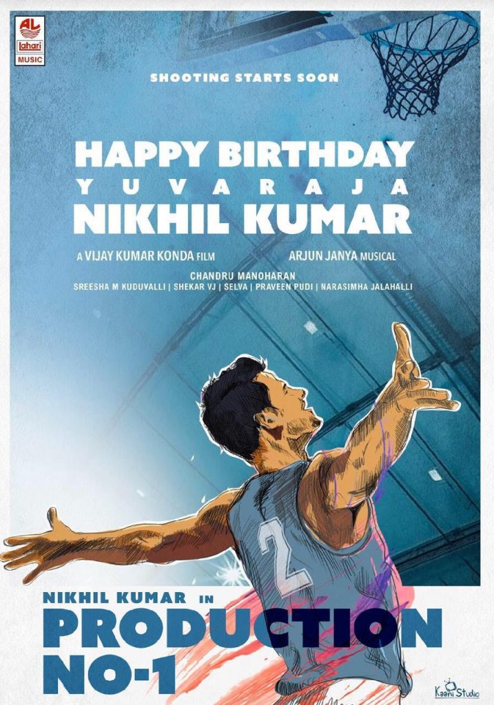 Nikhil Kumar's sports drama Announced1