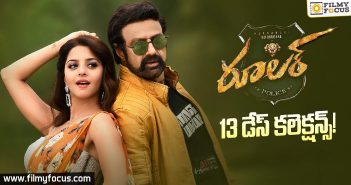 Ruler Movie 13 Days Collections