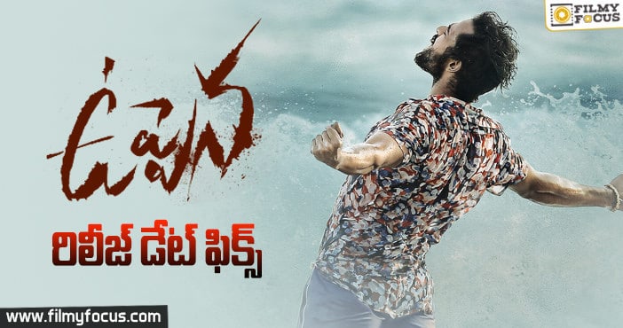 వైష్ణవ్ తేజ్ ‘ఉప్పెన’ ఫస్ట్ లుక్ విడుదల!