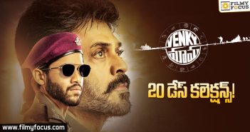 Venky Mama Movie 20 Days Collections