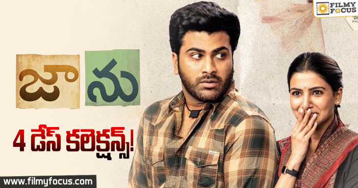 ‘జాను’ 4 డేస్ కలెక్షన్స్..!