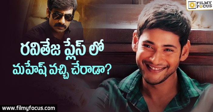 ‘ఎఫ్3’ లో టాలీవుడ్ సూపర్ స్టార్.. నిజమేనా?