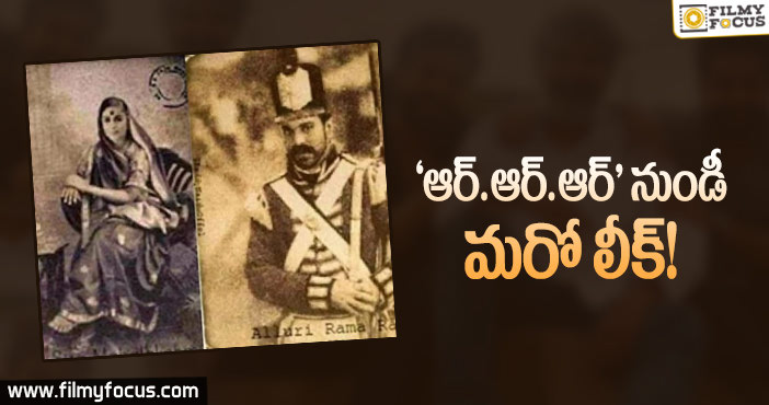 రామరాజు, సీత లుక్స్ వైరల్..!