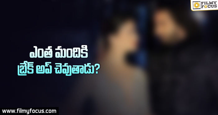 ఆ బాలీవుడ్ ప్రేమ జంట విడిపోయిందా?