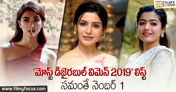 అరుదైన రికార్డును సొంతం చేసుకున్న సమంత..!